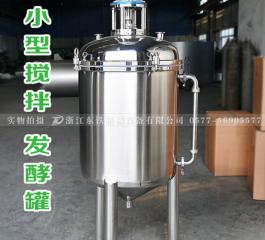 Start - up Mixing Tank Small Fermentor Pure Stainless Steel Material Food Drink